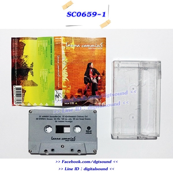 ขายเทปเพลง ลานนา คัมมินส์ อัลบั้ม ลานนา คัมมินส์