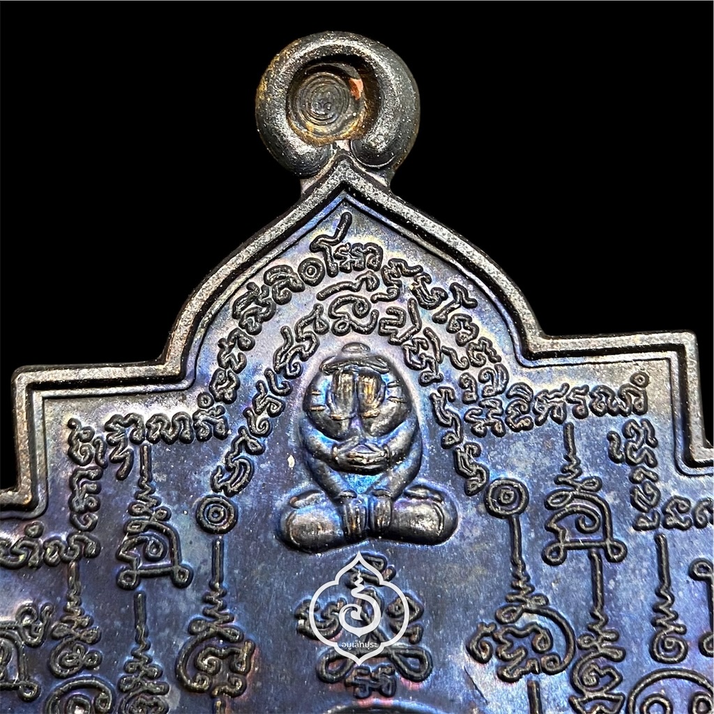 เหรียญมหายันต์มงคลจักรวาลฟ้าครอบ (เนื้อทองแดงนอกรมดำ) รุ่นพระเจ้ากำบังตน ฉลองพระชนมายุครบรอบ 130 ปี กรมหลวงชุมพรฯ-หลวงปู่ทวด ปี53 มูลนิธิสรรพราเชนทร์ จ.นครปฐม (มีโค้ดพุทธอุดม้วนโลกที่หูเหรียญ)