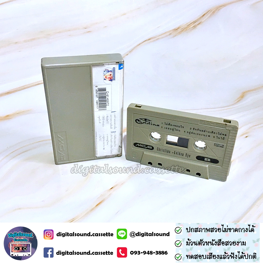เทปคาสเซ็ท ตลับเทป คริสติน่า อากีล่าร์ อัลบั้ม Christina Golden eye