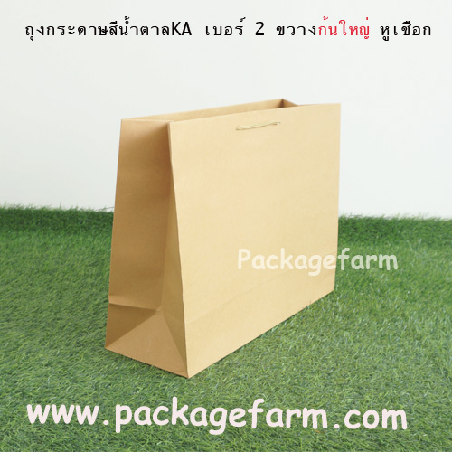 ถุงกระดาษน้ำตาล เบอร์ 2 แนวขวางก้นใหญ่ ขนาด 17" x 12"1/2 x 5"1/2