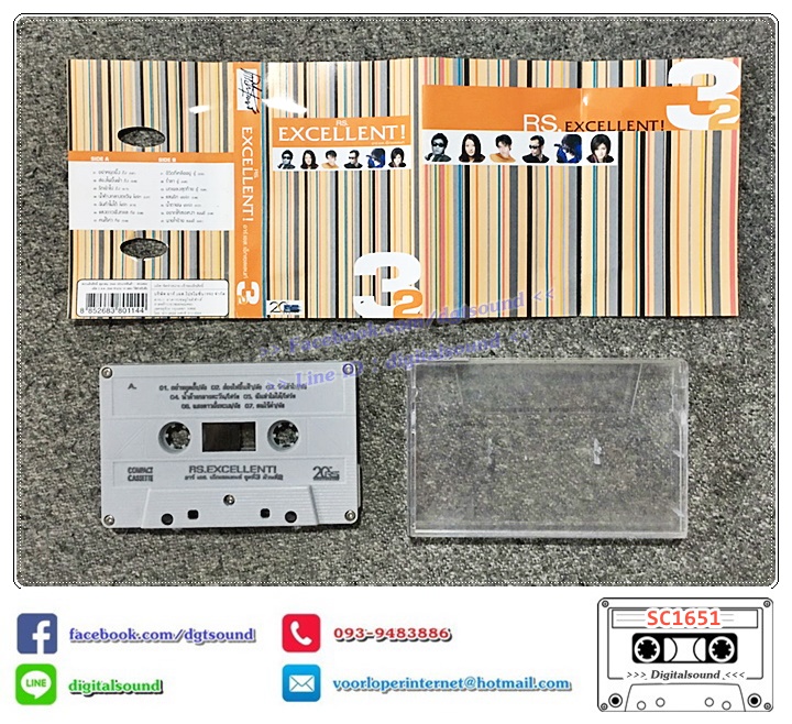เทปคาสเซ็ท รวมศิลปิน RS อัลบั้ม RS excellent อาร์ เอส เอ็กเซลเลนท์ ชุดที่ 3 ม้วนที่ 2