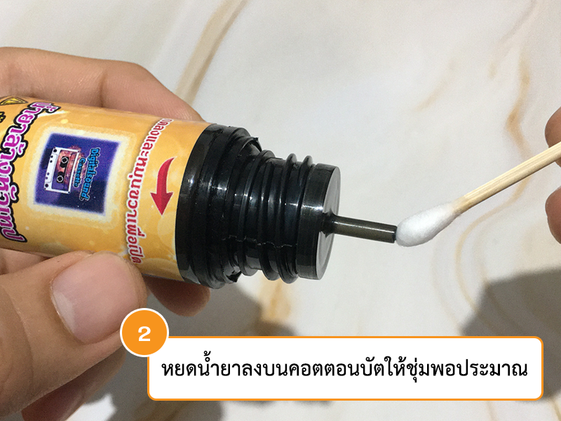 ชุดทำความสะอาดเครื่องเล่นเทป น้ำยาล้างเครื่องเล่นเทป น้ำยาล้างหัวเทป น้ำยาล้างลูกยาง
