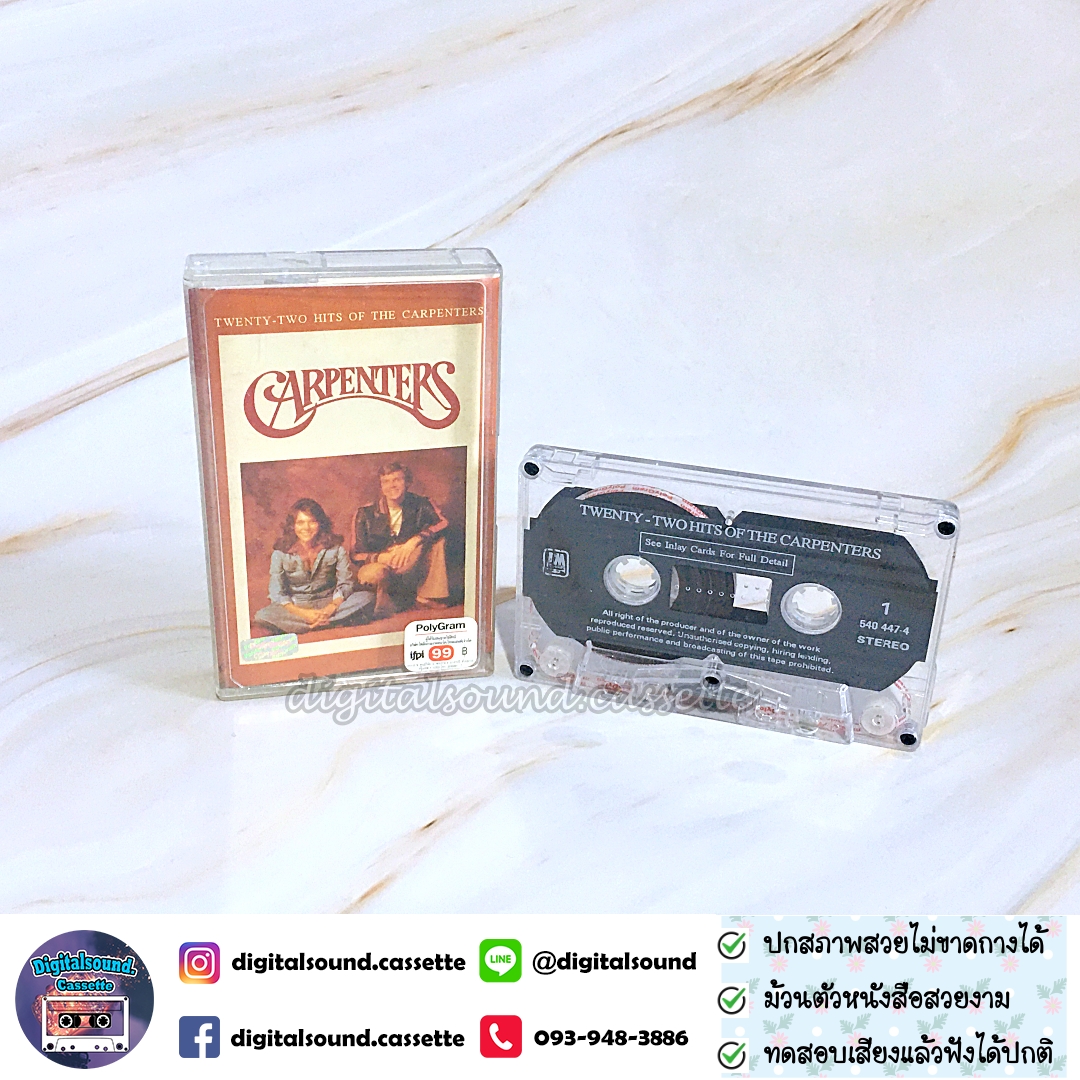 เทปคาสเซ็ท CARPENTERS เดอะคาร์เพนเทอส์ อัลบั้ม TWNETY TWO HITS OF THE CARPENTERS