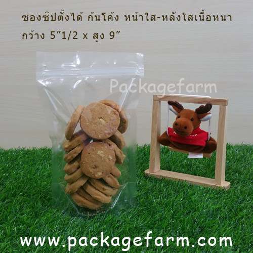 ซองซิปตั้งได้ก้นโค้ง เนื้อใสเงา หน้าใส - หลังใส เนื้อหนาพิเศษ