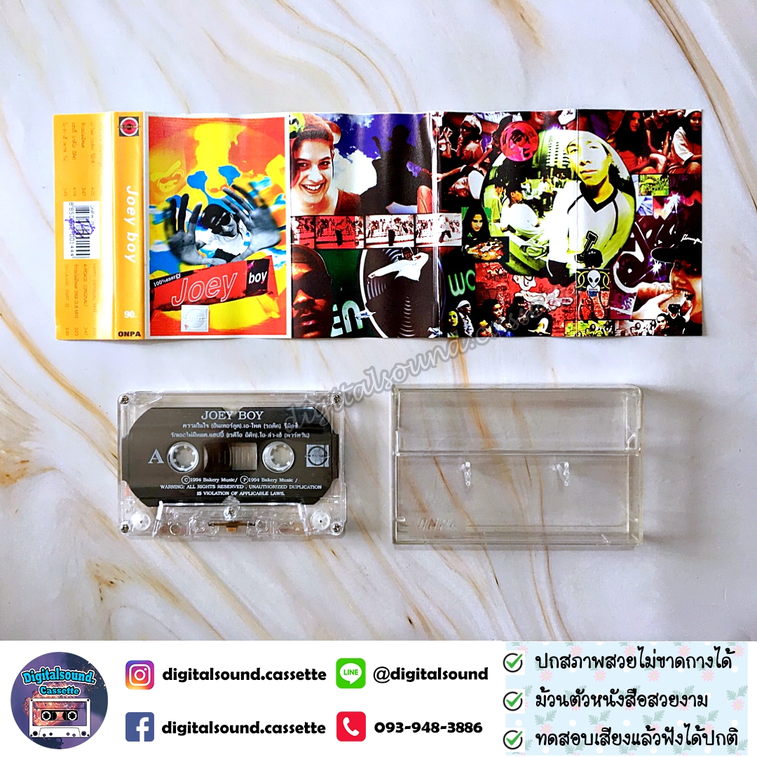 เทปคาสเซ็ท JOEY BOY โจอี้ บอย อัลบั้ม Joey Boy