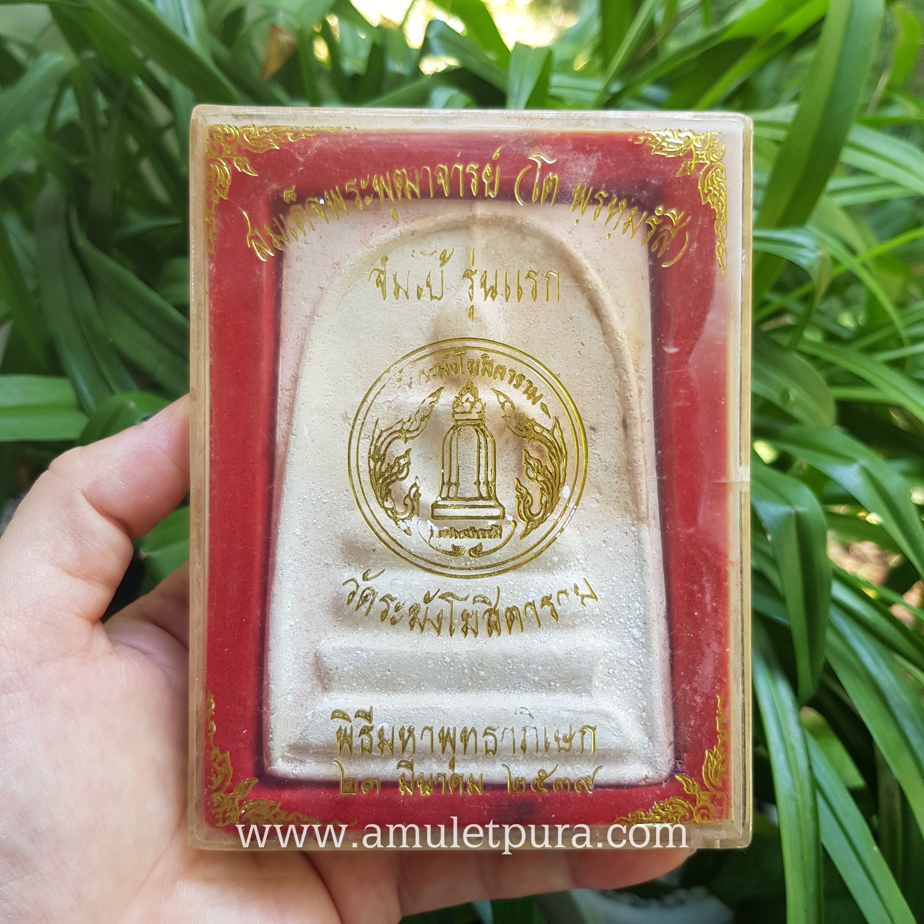 พระสมเด็จวัดระฆัง พิมพ์จัมโบ้ รุ่นแรก ปี39 วัดระฆังโฆสิตาราม กรุงเทพมหานคร(ด้านหลังองค์พระมีปั๊มตรายางวัดรูประฆัง)