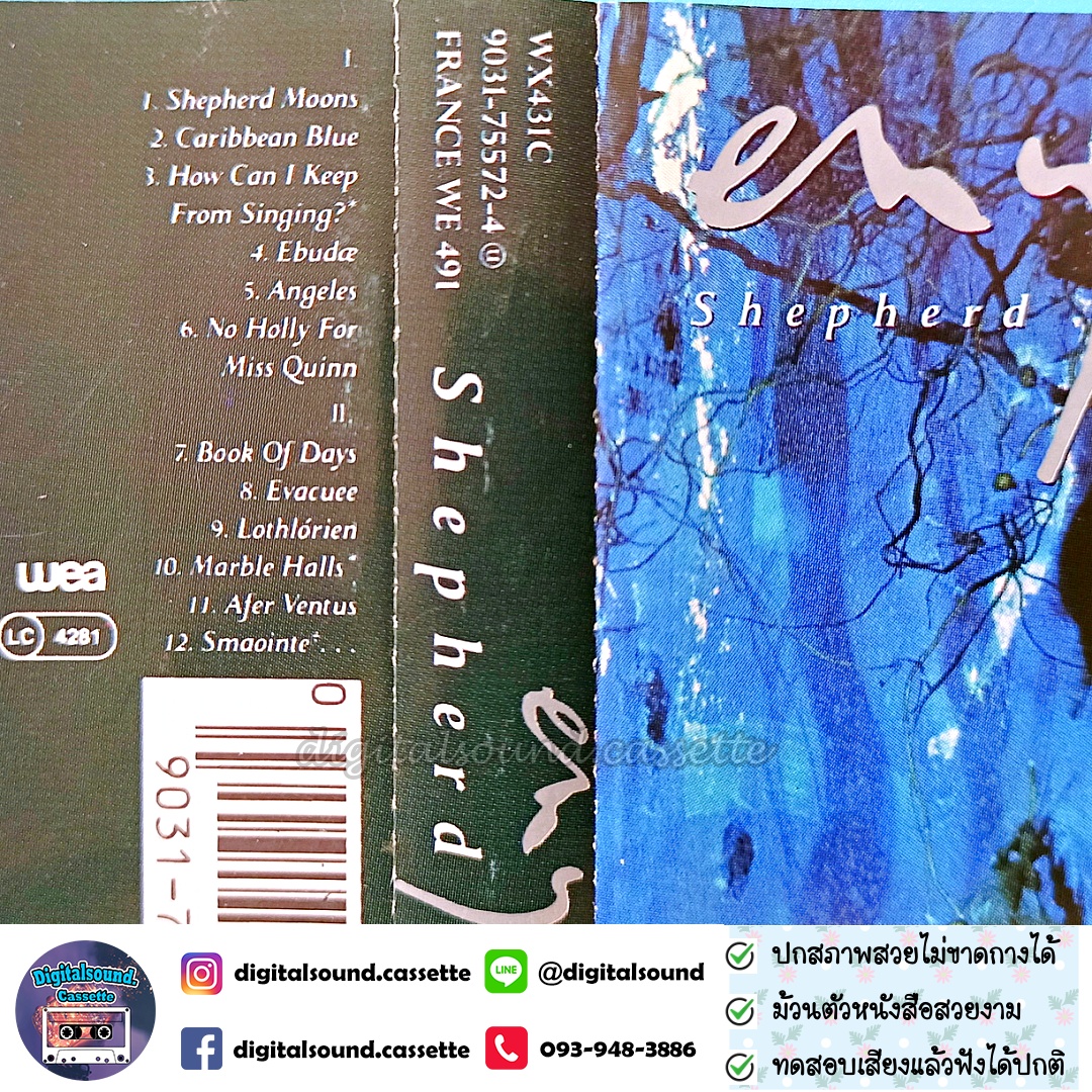 เทปคาสเซ็ท enya อัลบั้ม shepherd moons