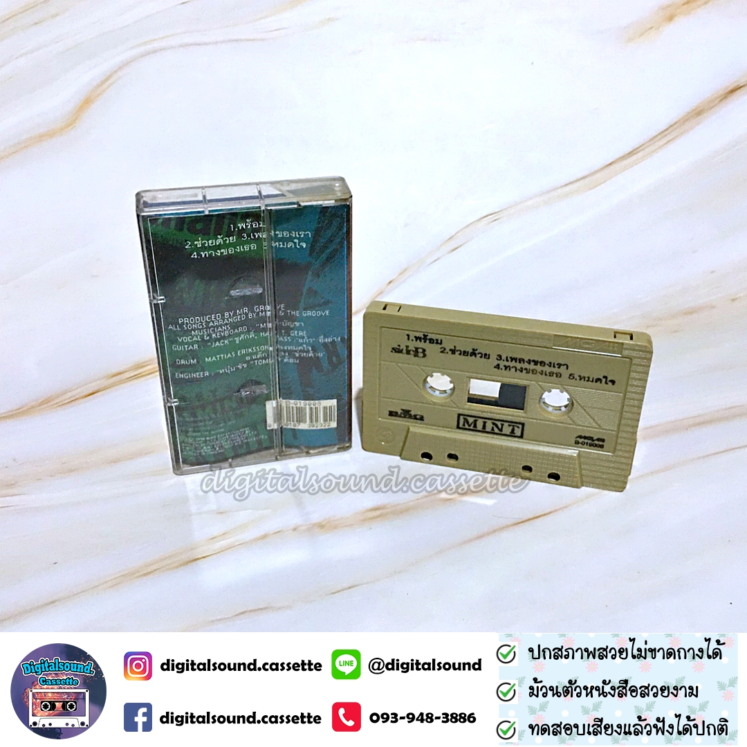 เทปคาสเซ็ท เทปเพลง MINT & JACK อัลบั้ม MINT