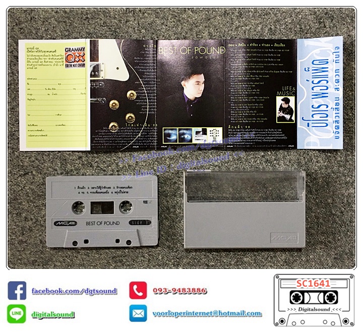 เทปคาสเซ็ท ธนา ลวสุต Thana Lawasut อัลบั้ม BEST OF POUND