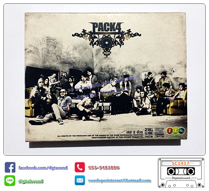 ม้วนเทป เทปคาสเซ็ท รวมศิลปิน POTATO AB NORMAL CLASH KALA อัลบั้ม PACK 4