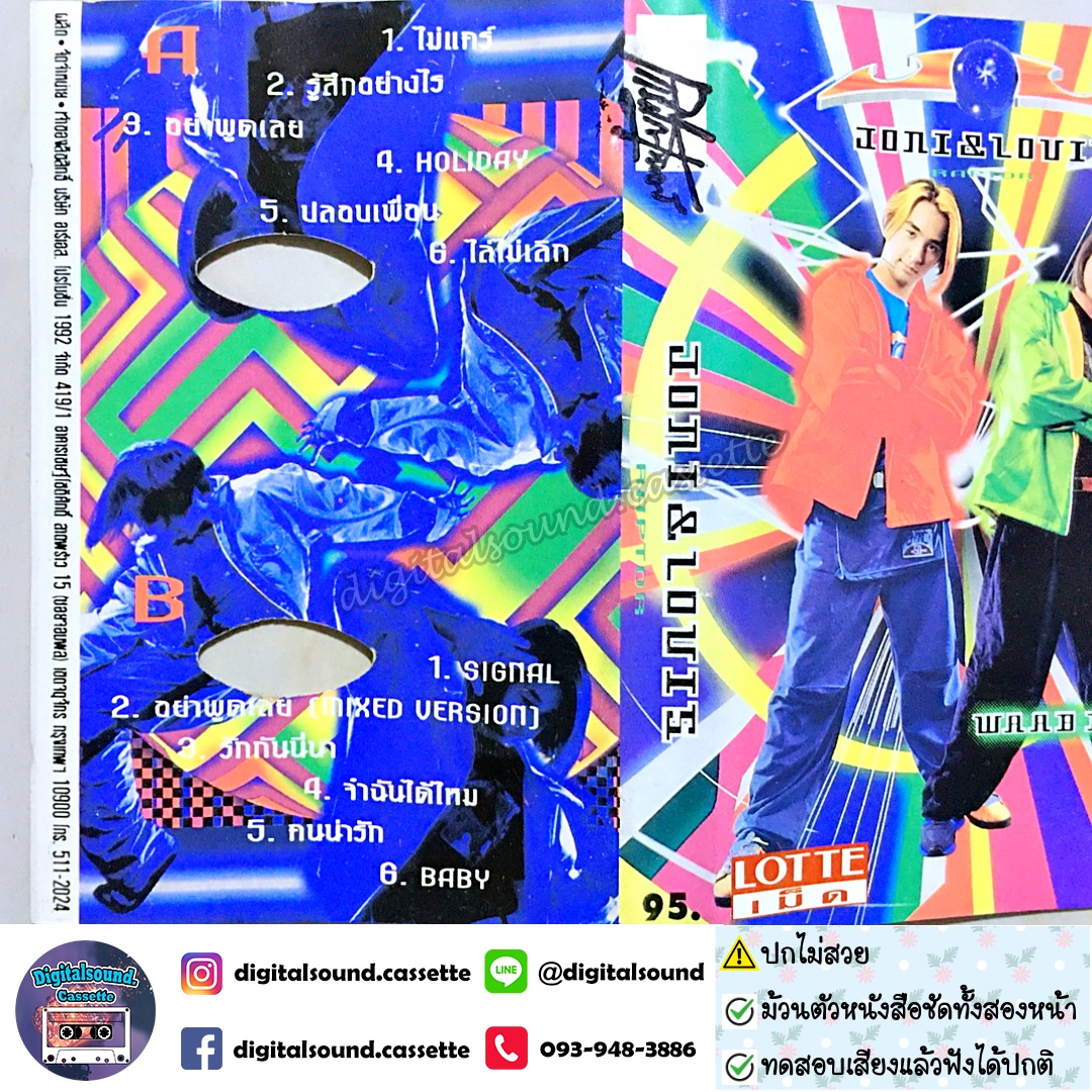 ⚠️สินค้ามีตำหนิ เทปเพลง เทปคาสเซ็ท แร็พเตอร์ Raptor อัลบั้ม WAAB BOYS