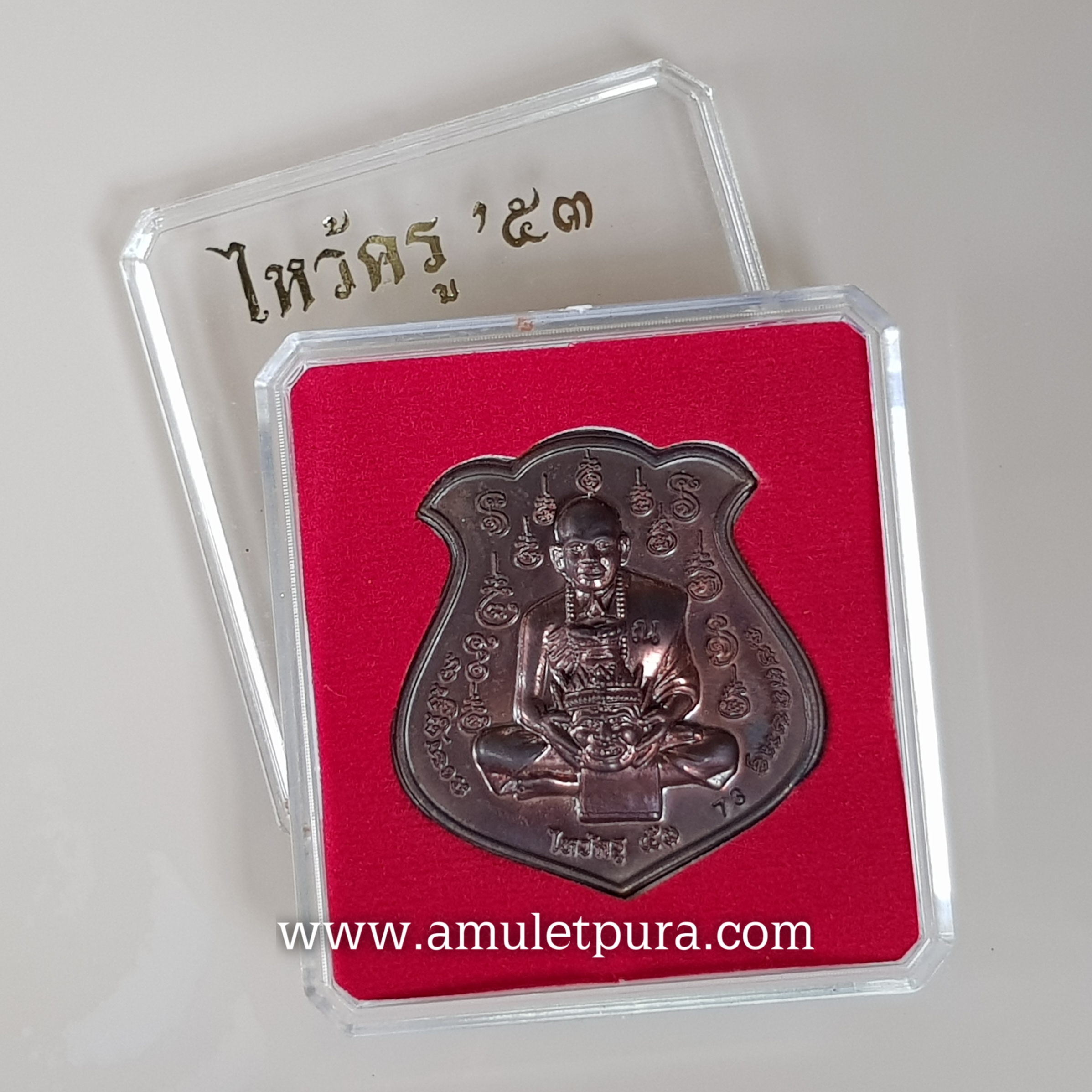 เหรียญไหว้ครูหลวงปู่เณร หลังยันต์สาริกาปากดี(นวโลหะ)ปี53 หลวงปู่เณร วัดบ้านเกษตรทุ่งเศษรฐี จ.ร้อยเอ็ด(มีโค้ด หมายเลข 73)