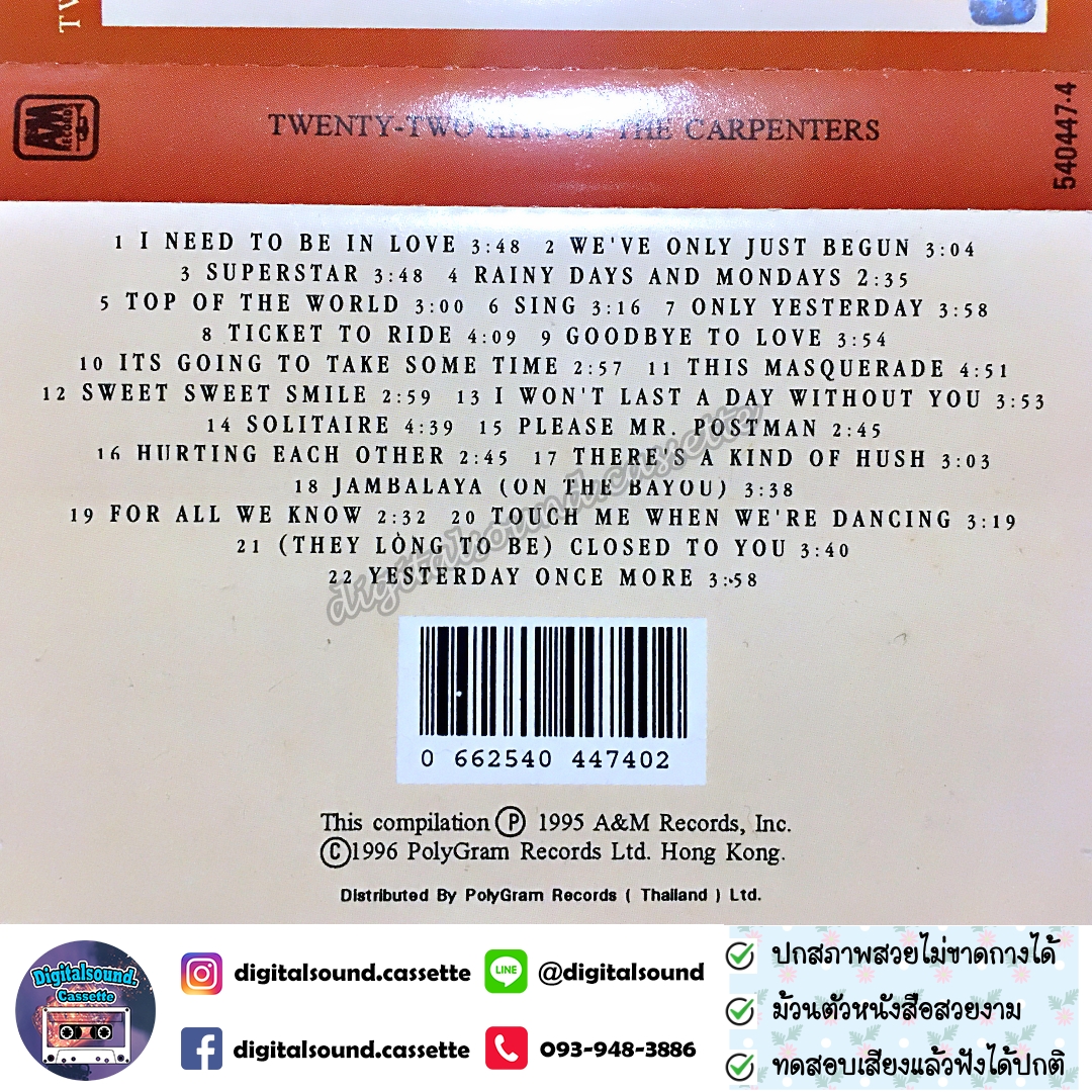 เทปคาสเซ็ท CARPENTERS เดอะคาร์เพนเทอส์ อัลบั้ม TWNETY TWO HITS OF THE CARPENTERS