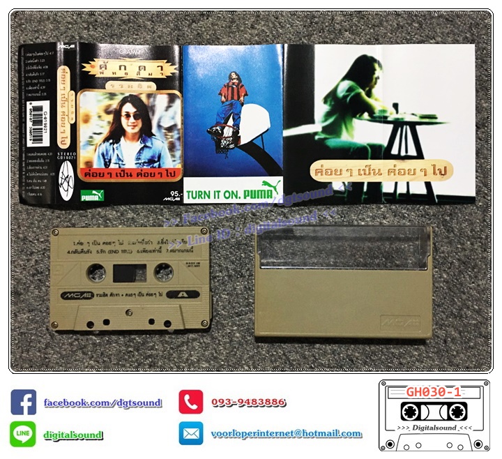 เทปคาสเซ็ท ศักดา พัทธสีมา อัลบั้ม รวมฮิตปกดำ "ค่อย ๆ เป็น ค่อย ๆ ไป"