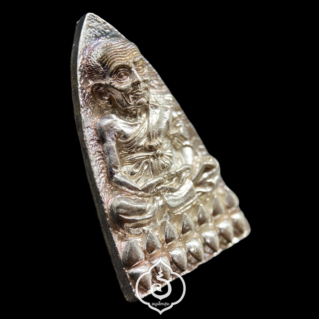 หลวงปู่ทวด หลังเตารีด พิมพ์ 50 ปี วัดเมืองยะลา (เนื้อเงิน) รุ่นสันติสุข ปี52 พ่อท่านฉิน วัดเมืองยะลา จ.ยะลา (ตอกโค้ด หมายเลข 174)