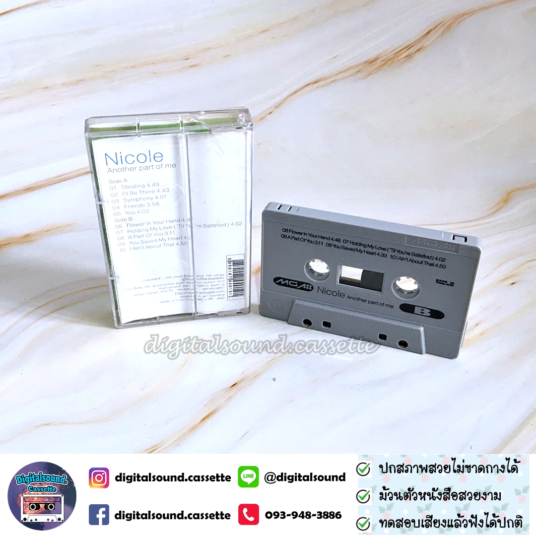 เทปเพลง เทปคาสเซ็ท นิโคล เทริโอ Nicole Theriault อัลบั้ม Another Part Of Me