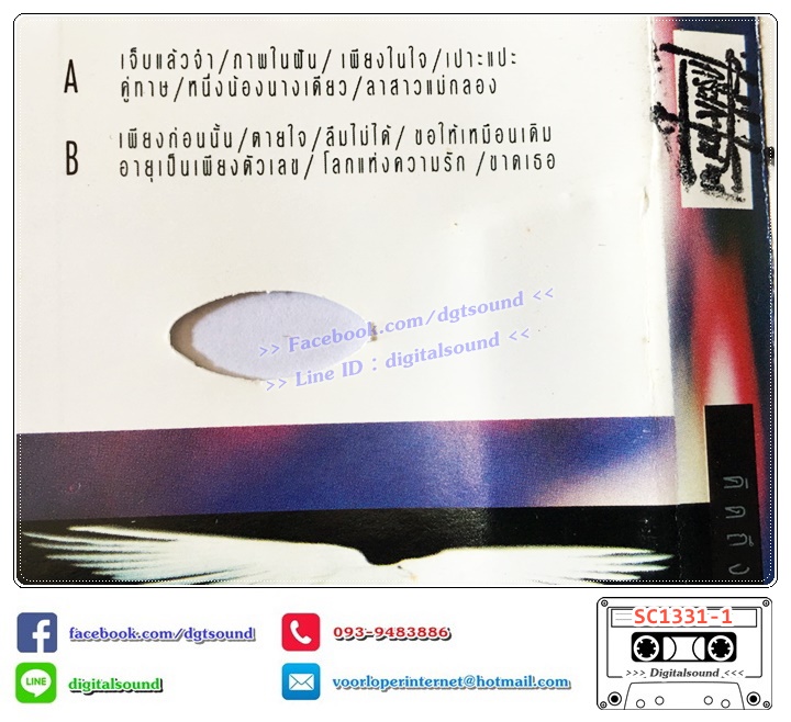 ขายเทปเพลง เทปคาสเซ็ท คีรีบูน อัลบั้ม รวม 14 เพลงฮิต คีรีบูน 1+2