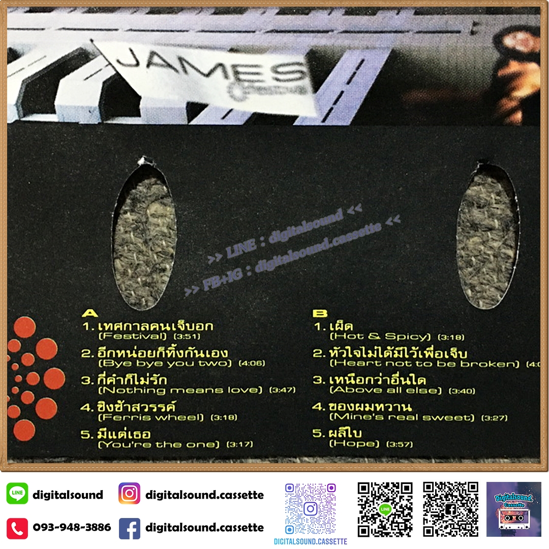 เทปคาสเซ็ท เจมส์ JAMES อัลบั้ม เจมส์ เฟสติวัล James Festival