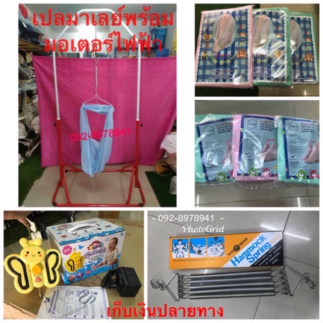 อื่นๆ เปลมาเลโยก สีม่วง เปลสปริงราคาถูก เปลสปริงมาเลย์ รุ่นขาคู่สปริง 7 เส้น พร้อมมอเตอร์อัตโนมัติ
