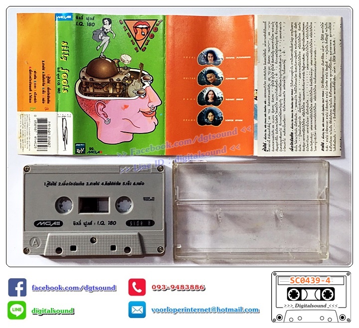 ม้วนเทป เทปคาสเซ็ท ซิลลี่ ฟูลส์ Silly Fools อัลบั้ม I.Q. 180 (IQ180)