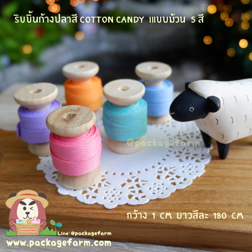 ริบบิ้นก้างปลาสี Cotton Candy