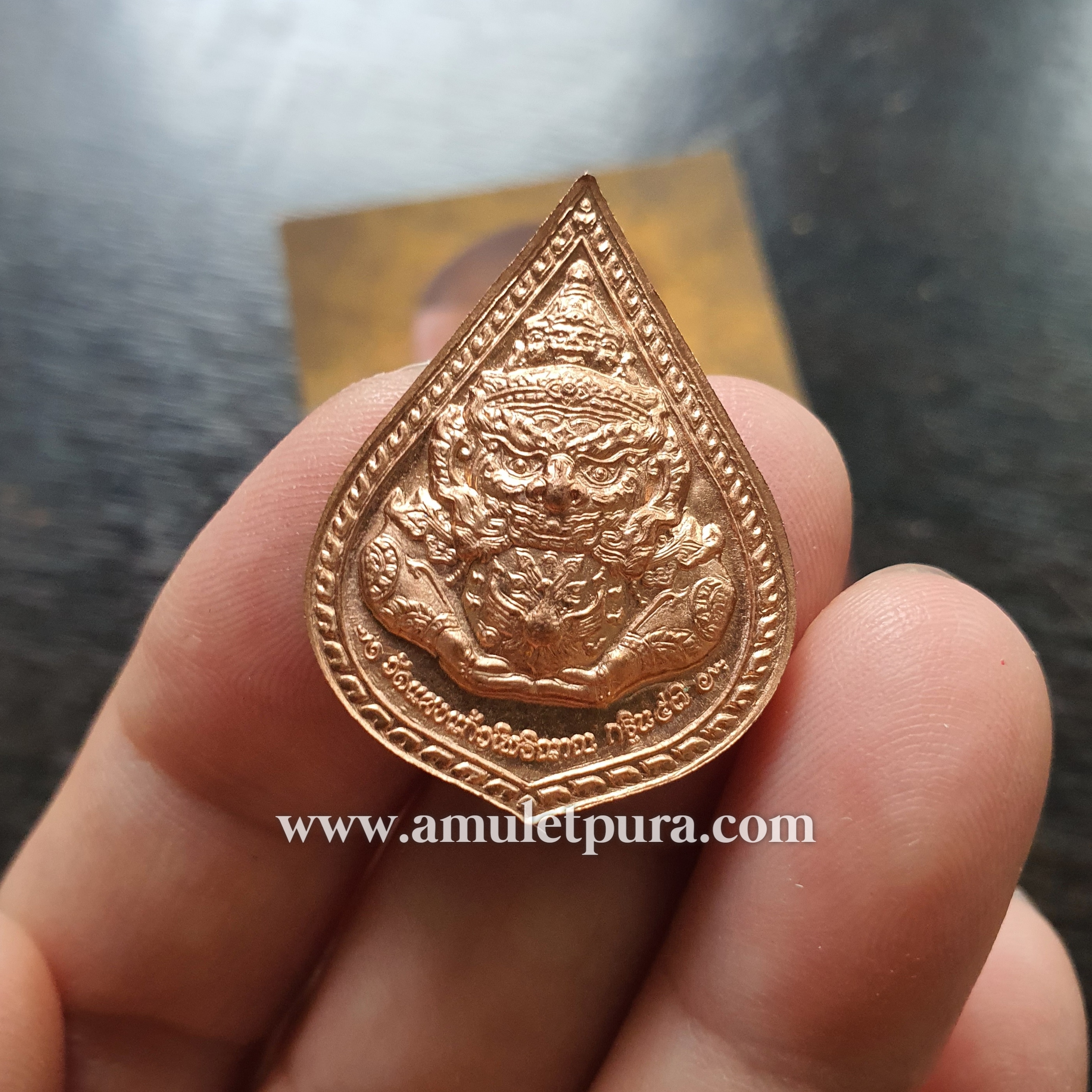 เหรียญราหู (ทองแดง) รุ่นราหูรวยทรัพย์ กฐิน57 ครูบาอริยชาติ วัดแสงแก้วโพธิญาณ จ.เชียงราย (มีโค้ด)