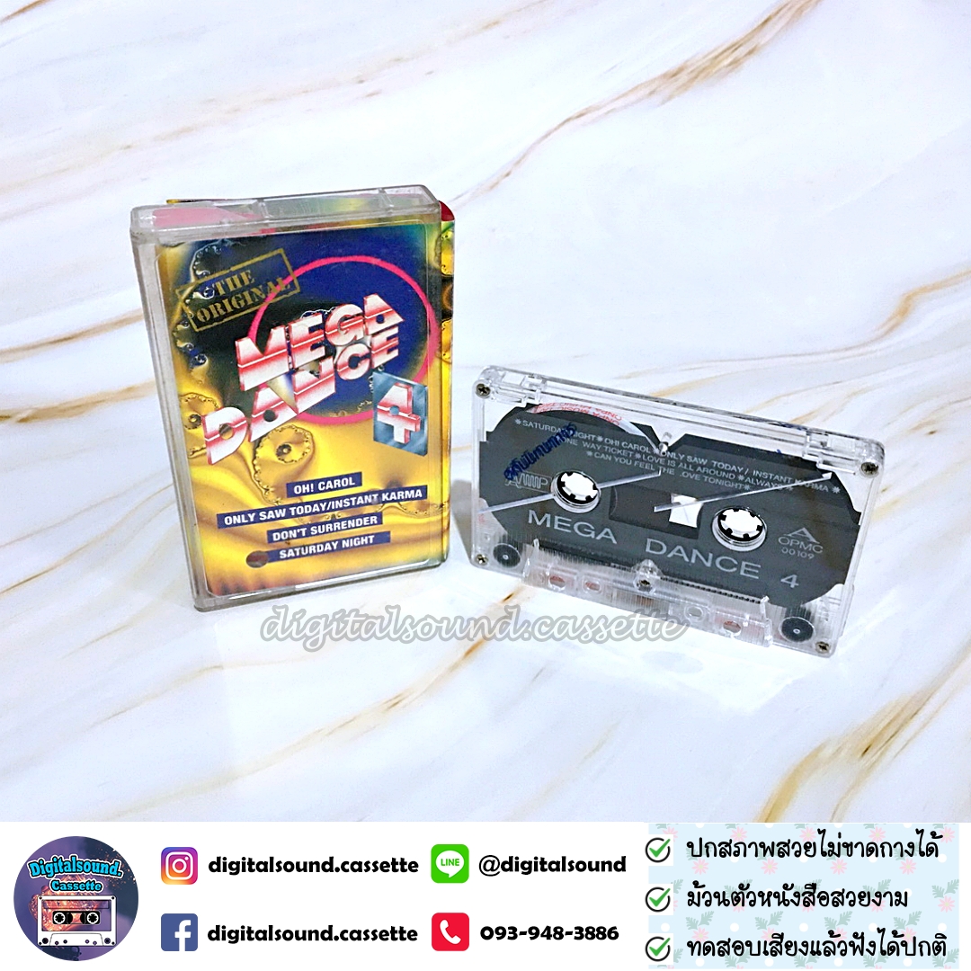 เทปคาสเซ็ท Various Artists อัลบั้ม MEGA DANCE 4