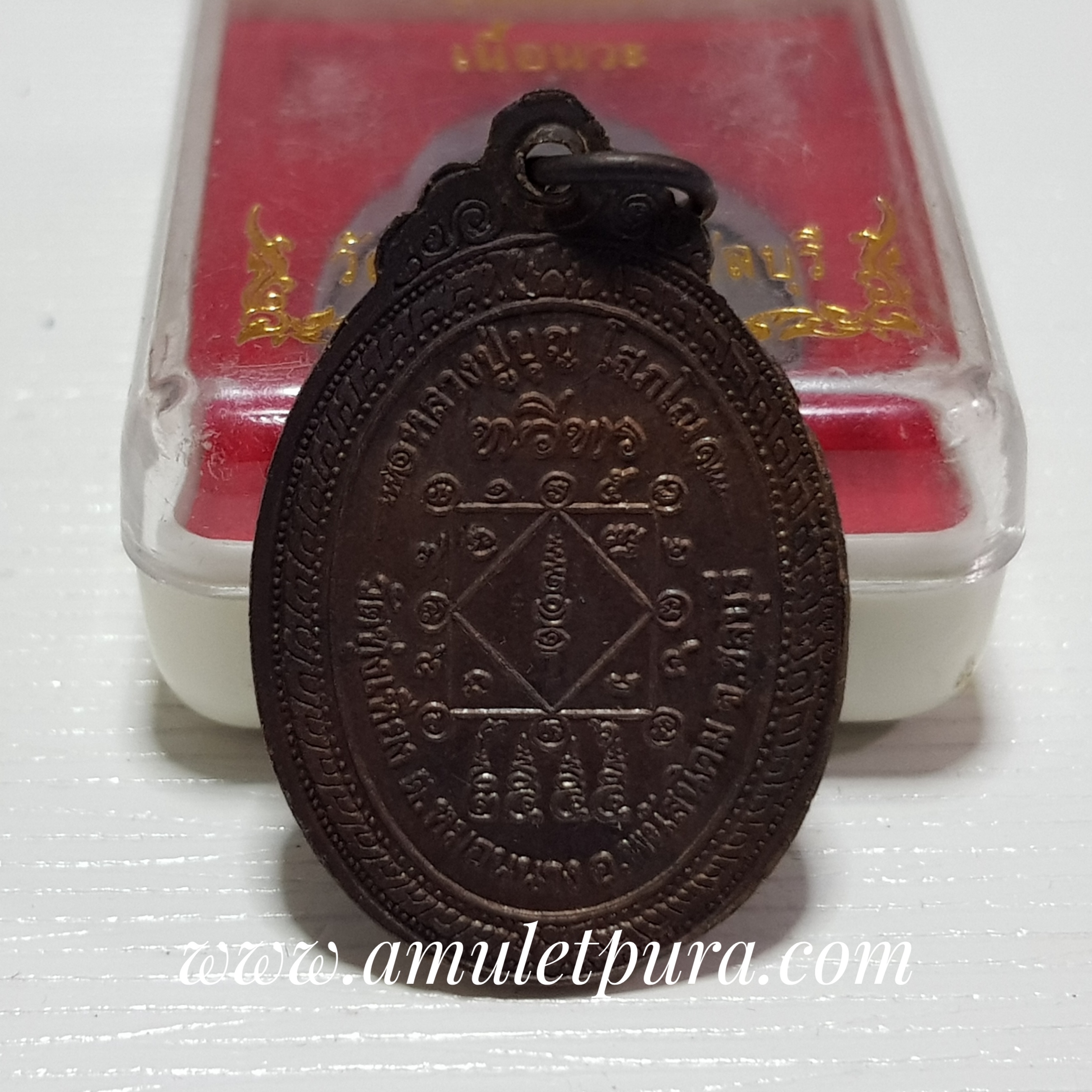 เหรียญหลวงปู่บุญ(นวโละ)รุ่นทวีพร ปี55 หลวงปู่บุญ วัดทุ่งเหียง จ.ชลบุรี(ตอกโค้ด)