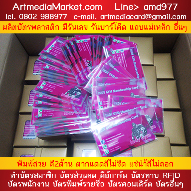 ตัวอย่างบัตร Pvc Card Plastic Card