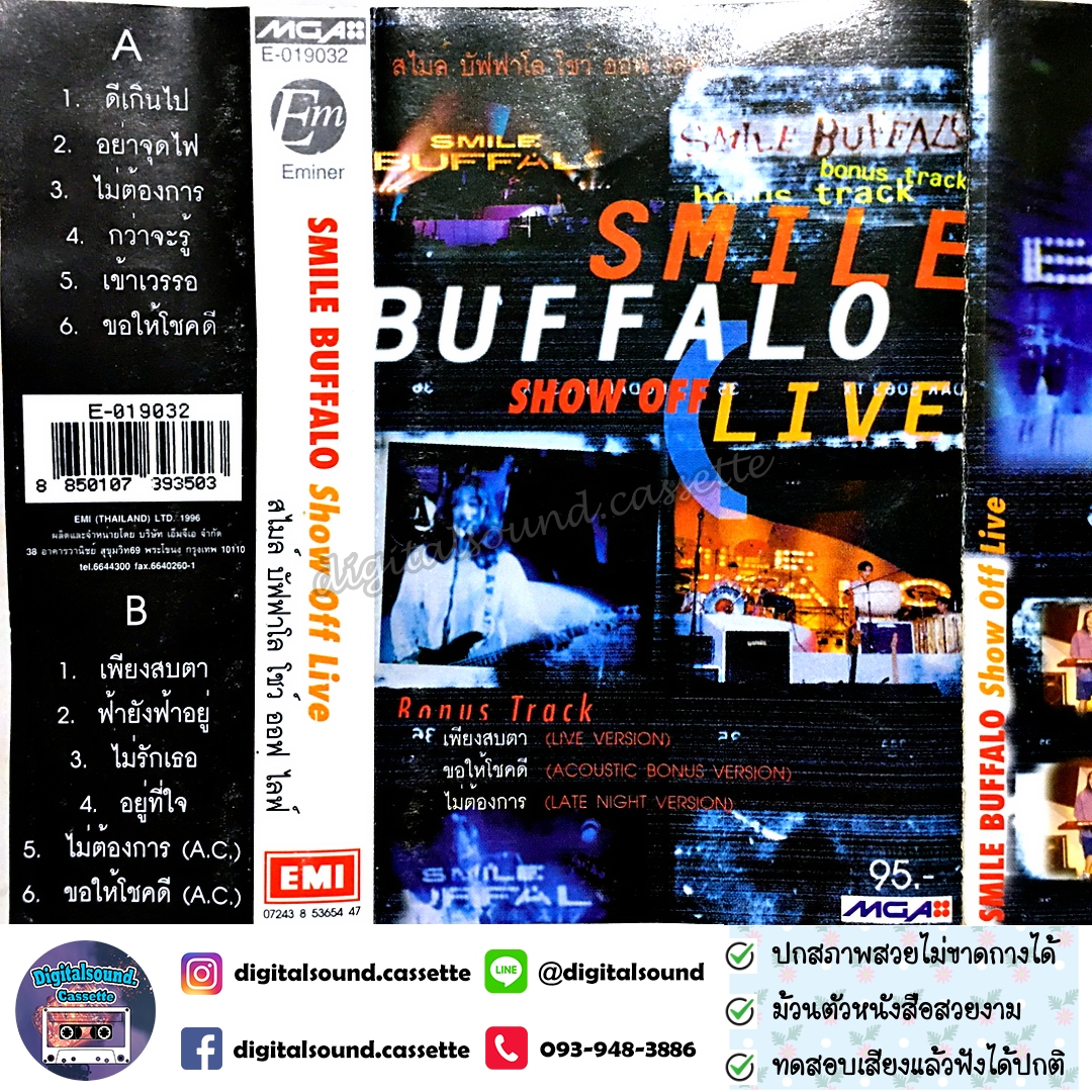 เทปคาสเซ็ท สไมล์ บัฟฟาโล SMILE BUFFALO อัลบั้ม Show Off Live โชว์ ออฟ ไลฟ์