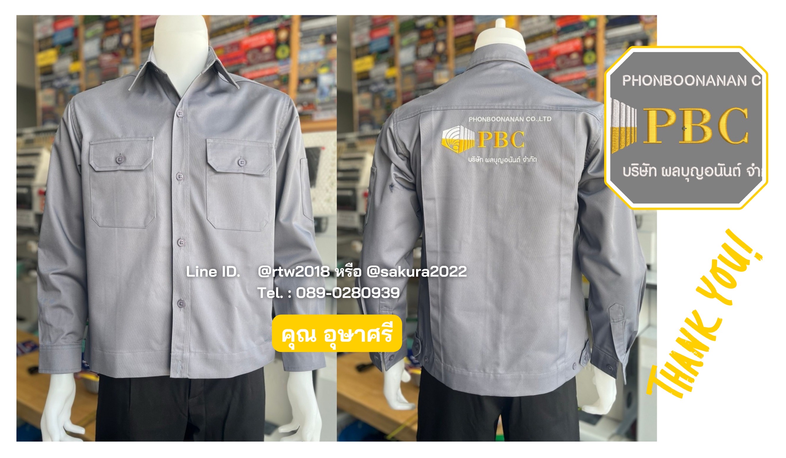 เสื้อช่างพร้อมปัก