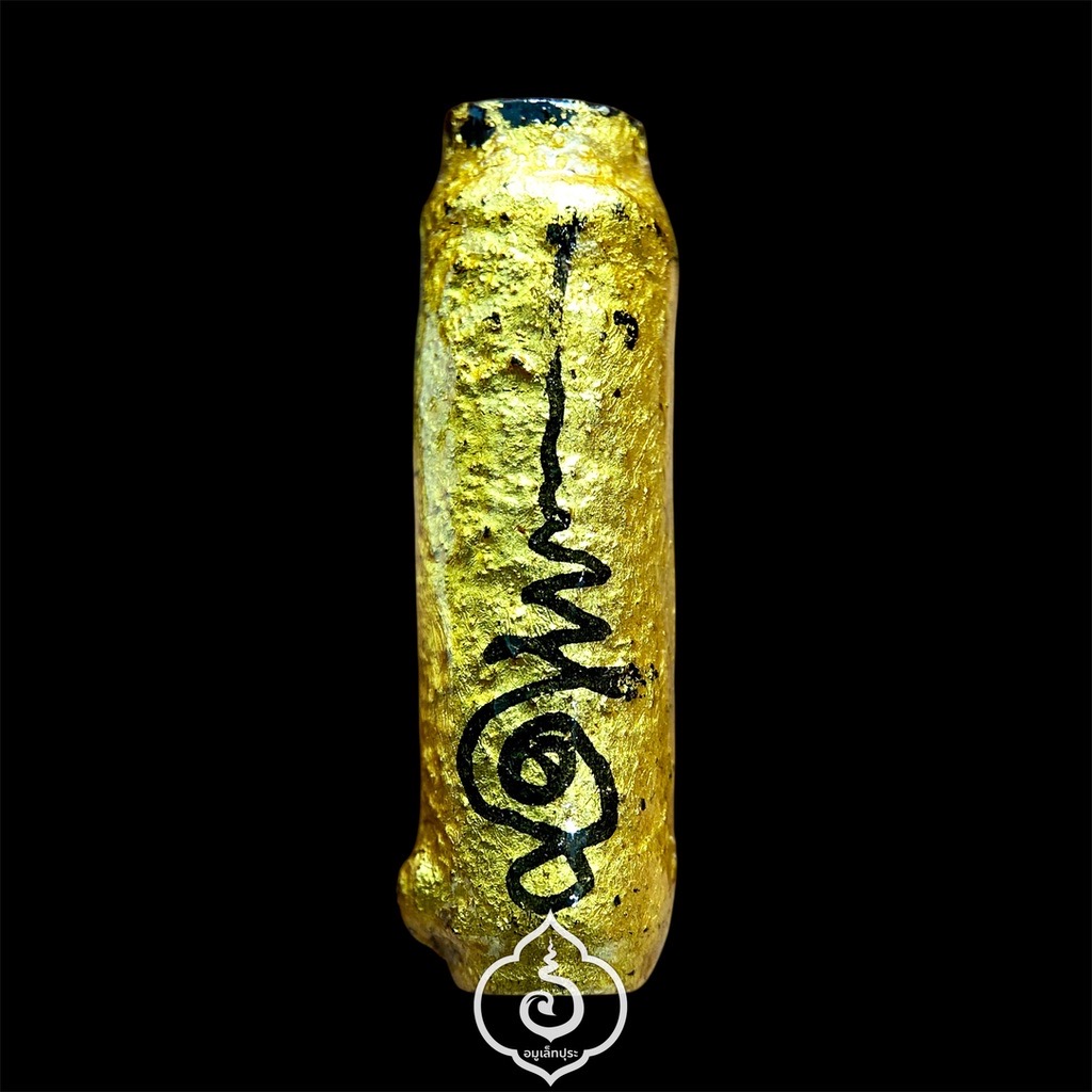 ตะกรุดดอกไม้สวรรค์ หลวงปู่กาหลง รุ่นไหว้ครู50 วัดเขาแหลม จ.สระแก้ว (แผ่นทองแดง จารอักขระยันต์ หน้า-หลัง ม้วนกลึง คลุกผงวิเศษ ลงรักปิดทองคำแท้ จารยันต์หมึก "พระยันต์นะเศรษฐี")