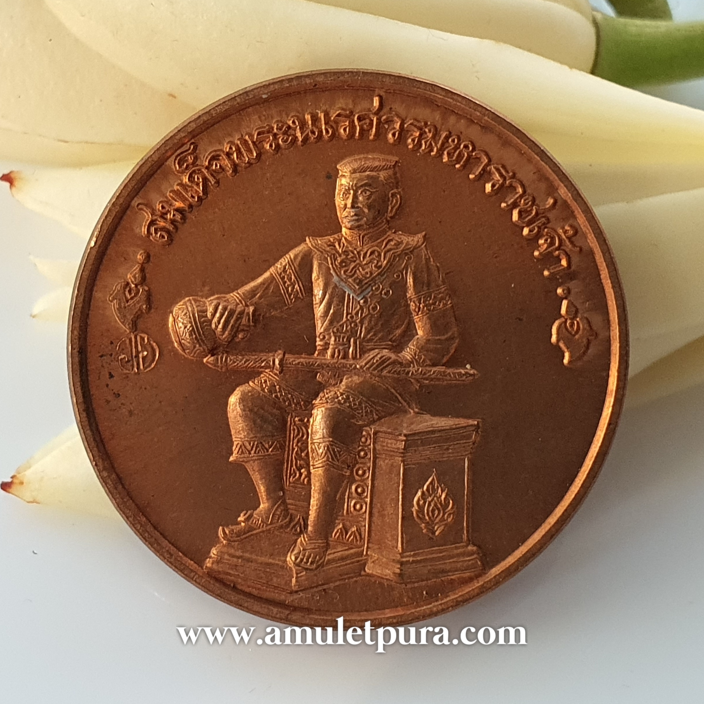 เหรียญสมเด็จพระนเรศวรหลังพระเอกาทศรถ(เนื้อทองแดง)ปี41(มีโค้ด)