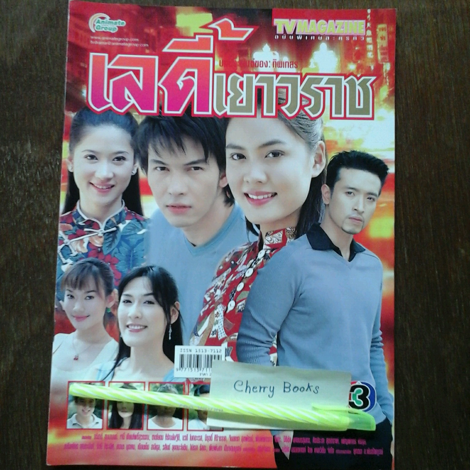 *หมด*หนังสือเรื่องย่อละคร เลดี้เยาวราช