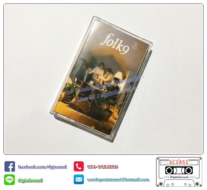 ม้วนเทป เทปคาสเซ็ท FOLK9 อัลบั้ม Chinese Banquet No. 207