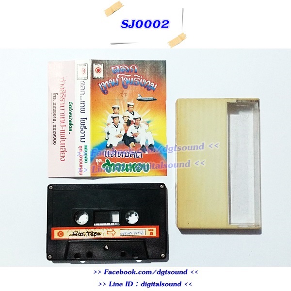 ขายเทปตลก เทพ โพธิ์งาม อัลบั้ม แสดงสด ฮาจนหอบ
