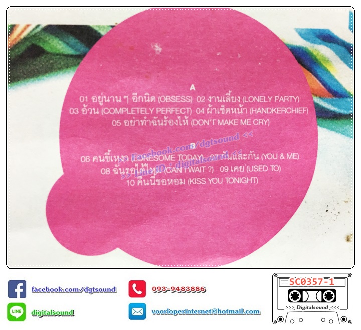 เทปคาสเซ็ท ไทรอัมพ์ส คิงดอม Triumphs Kingdom อัลบั้ม Twice TK Common Version