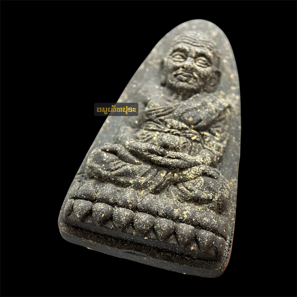 หลวงปู่ทวด หลังเตารีด พิมพ์50ปี วัดเมืองยะลา (เนื้อว่านผสมดินกากยายักษ์ หลังฝังเพชรหน้าทั่ง) รุ่นสันติสุข ปี52 พ่อท่านฉิน วัดเมืองยะลา จ.ยะลา (มีโค้ด)