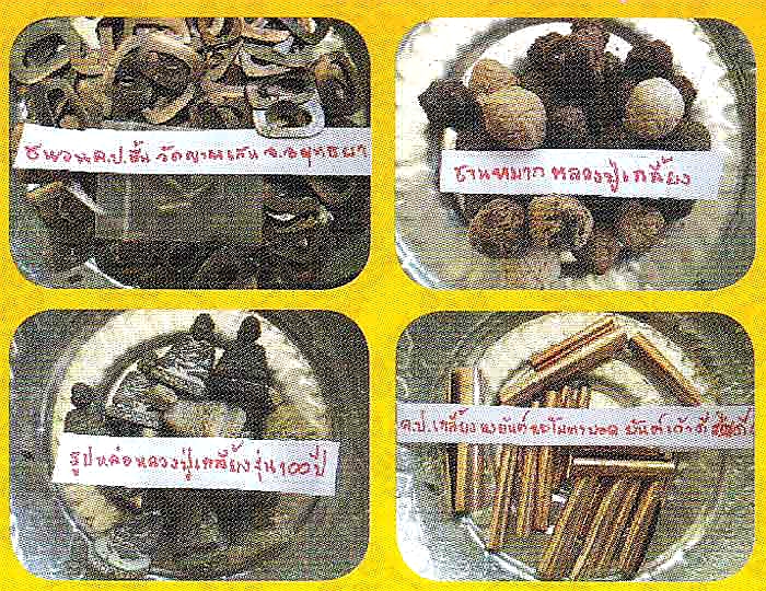 พระกริ่งใหญ่ (ทองแดงก้นถ้วยชนวน ใต้ฐานอุดกริ่งด้วยหินปฐวีธาตุ หลวงปู่คำพันธ์) รุ่นเจริญพร-ยอดฉัตร ปี55 หลวงปู่เกลี้ยง วัดโนนแกด จ.ศรีสะเกษ (มีโค้ด หมายเลข1843)