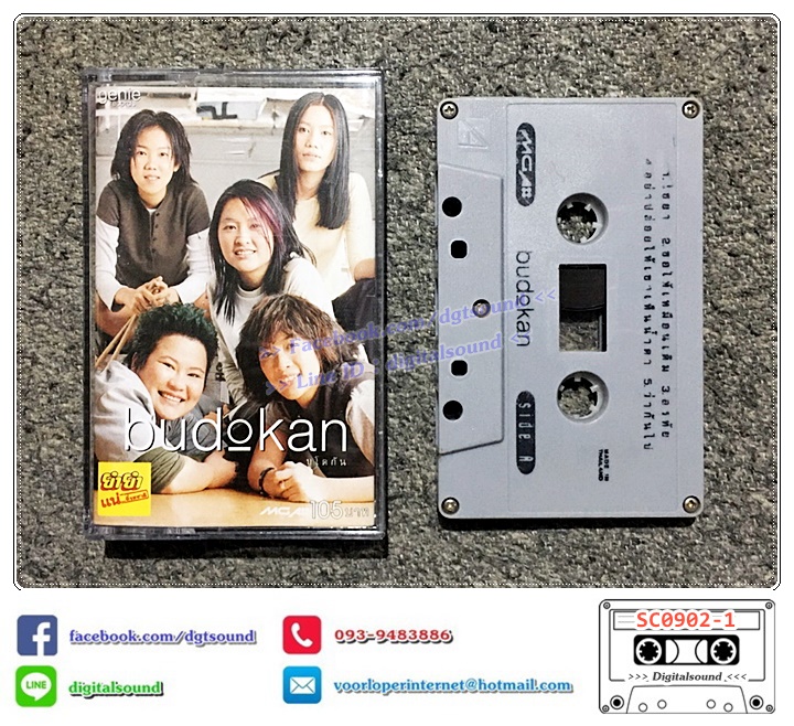 เทปคาสเซ็ท บูโดกัน Budokan อัลบั้ม บูโดกัน (Budokan)