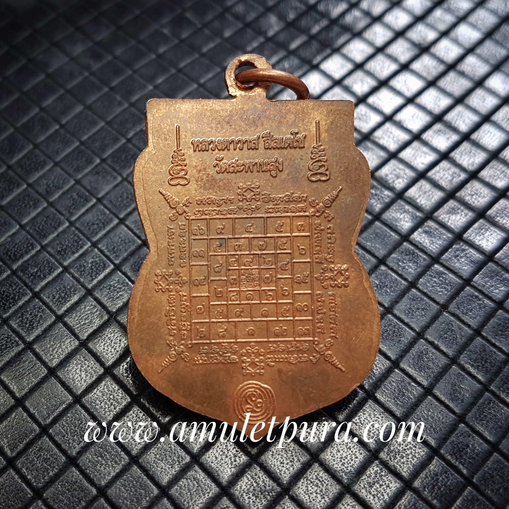 เหรียญหลวงปู่วาสหลังยันต์มหาโสฬส(ทองแดง)ปี56 หลวงปู่วาส วัดสะพานสูง จ.นนทบุรี