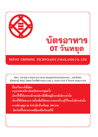 พิมพ์นามบัตร pvc 0.3 ดัดโค้งงอได้ ฉีกไม่ขาด