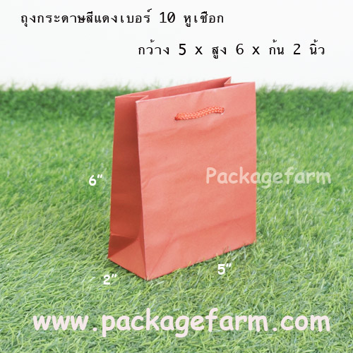 ถุงกระดาษสีเบอร์ 10 ขนาด 5" x 6" x 2"