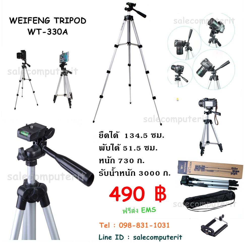 ขาตั้งกล้อง WF WT-330A