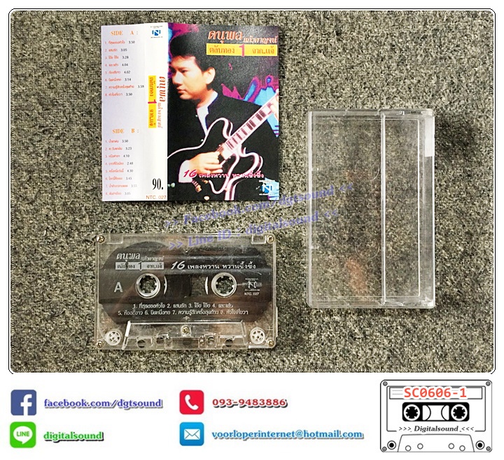 ม้วนเทป เทปคาสเซ็ท แจ้ ดนุพล แก้วกาญจน์ อัลบั้ม ตลับทองจากแจ้ 1 ที่สุดของที่สุด 16 เพลงหวาน ซึ้ง ซึ้ง