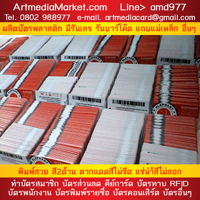 ตัวอย่างบัตร Pvc Card Plastic Card