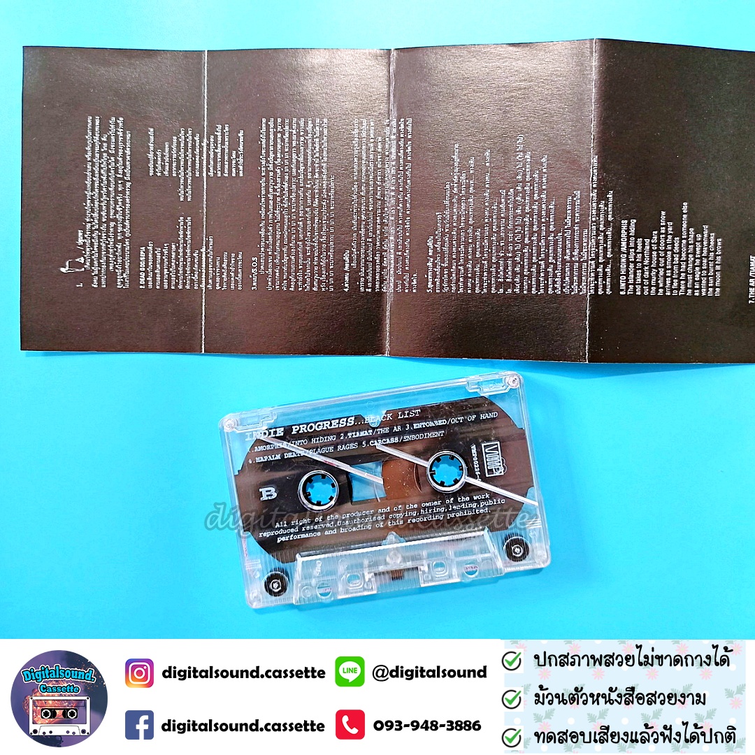 เทปคาสเซ็ท ปฐมพร ซีเปีย ดอนผีบิน อัลบั้ม INDIE PROGRESS BLACK LIST