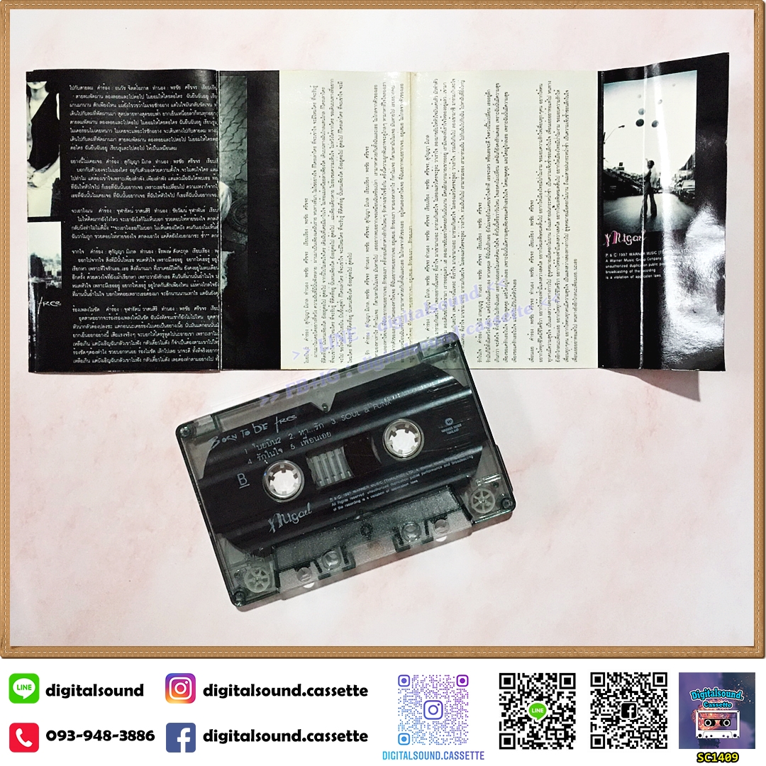 เทปเพลง เทปคาสเซ็ท สุกัญญา มิเกล อัลบั้ม บอร์นทูบีฟรี Born to be