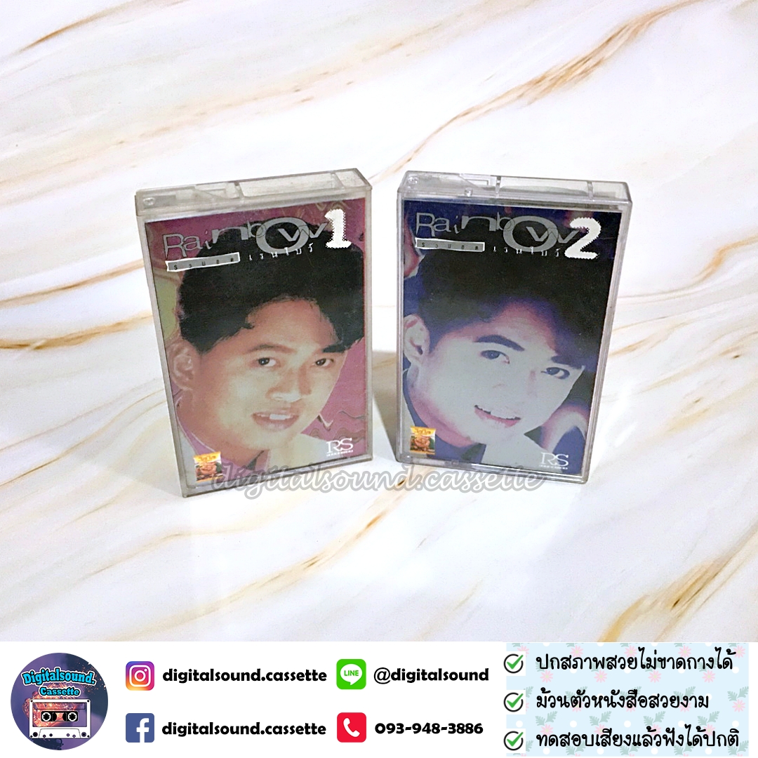 เทปคาสเซ็ท ต้อม เรนโบว์ RAINBOW อัลบั้ม รวมฮิตเรนโบว์ 1 + 2