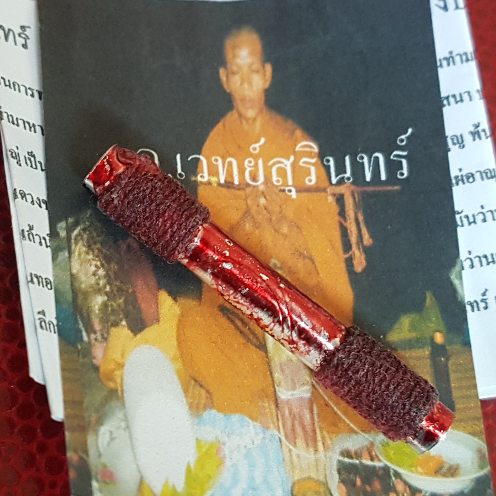 ตะกรุดโปร่งฟ้า ตำราปู่ริมกายทิพย์ พระอาจารย์เวทย์สุรินทร์ ป่าช้าคุ้มหนองแวงคู จ.ขอนแก่น